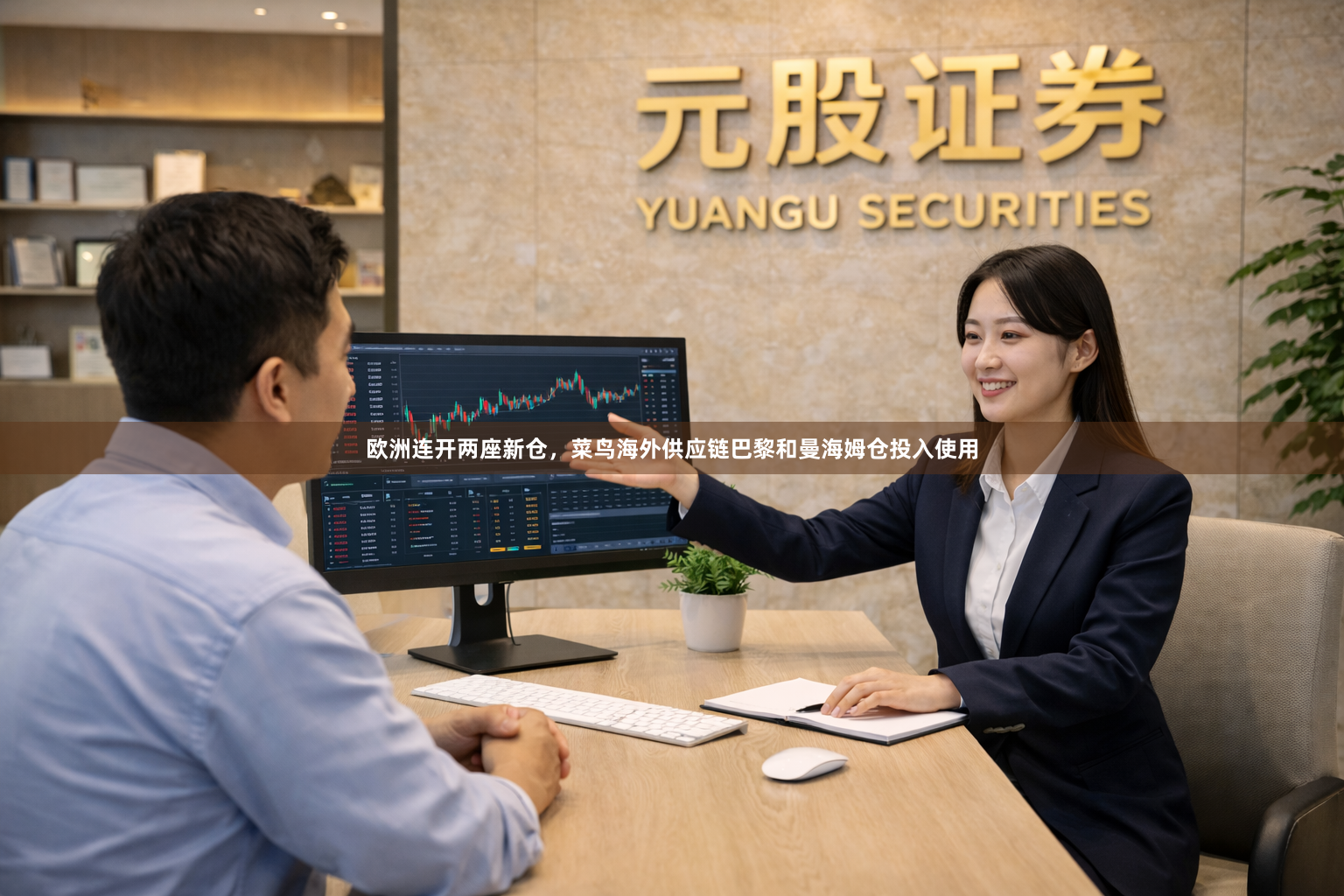 欧洲连开两座新仓，菜鸟海外供应链巴黎和曼海姆仓投入使用