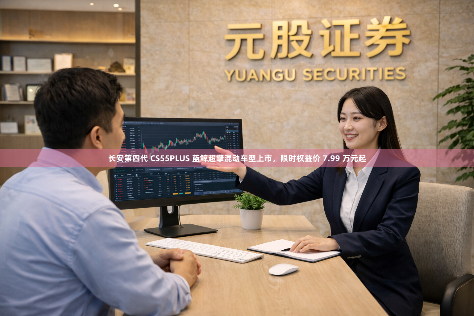 长安第四代 CS55PLUS 蓝鲸超擎混动车型上市，限时权益价 7.99 万元起