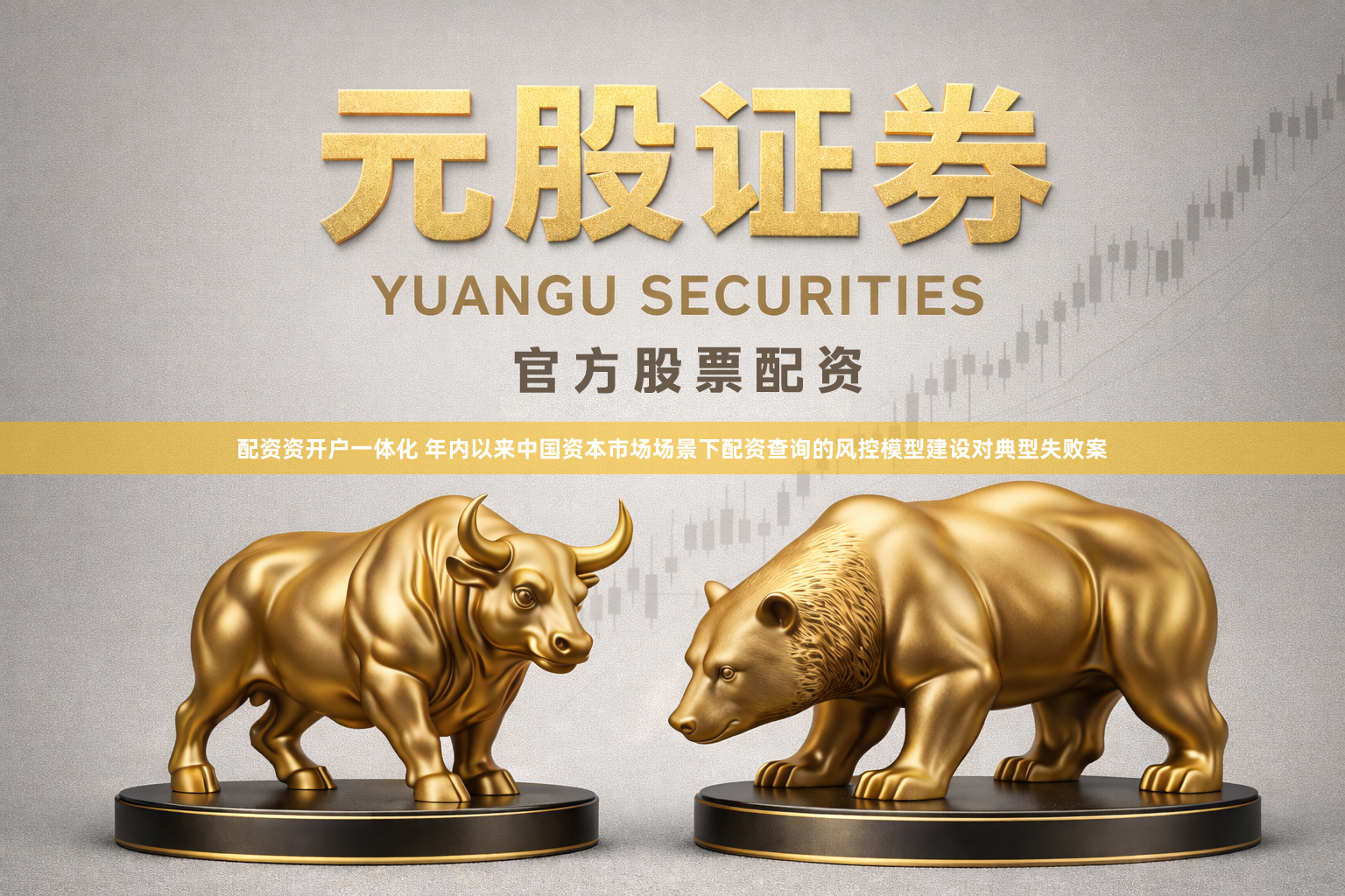 配资资开户一体化 年内以来中国资本市场场景下配资查询的风控模型建设对典型失败案